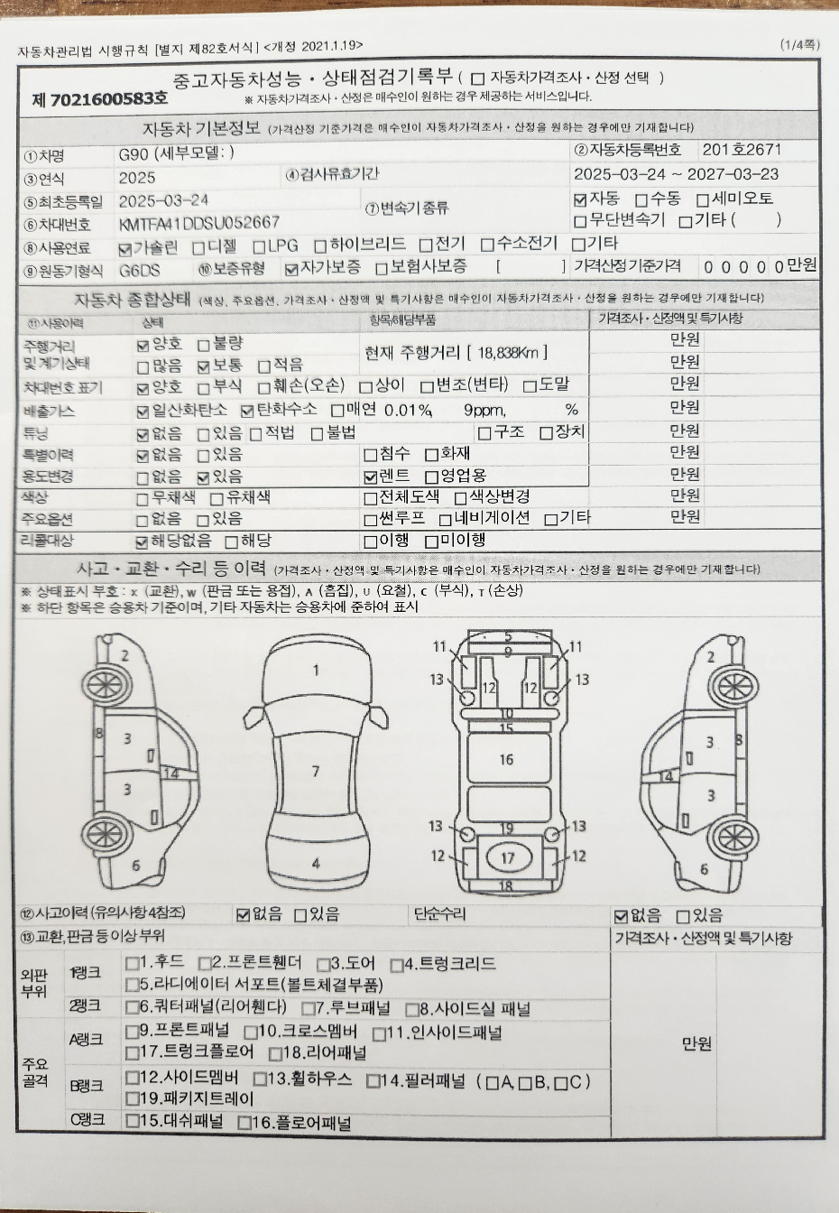 Основная информация и общее состояние / история аварий и ремонтов
