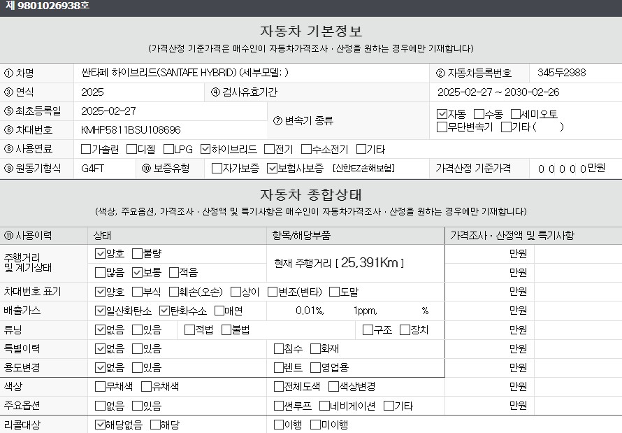 Основная информация и общее состояние / история аварий и ремонтов