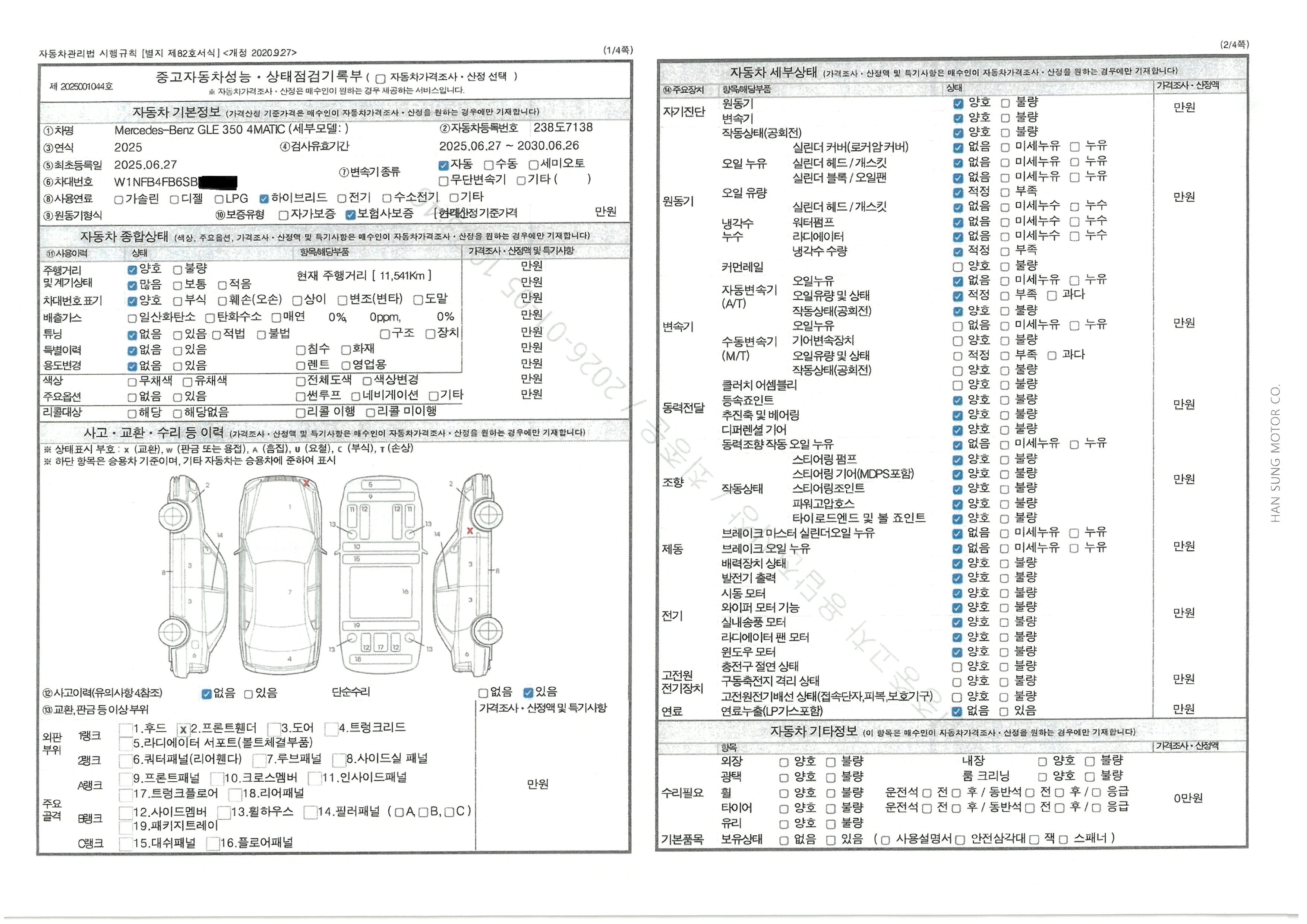 Основная информация и общее состояние / история аварий и ремонтов