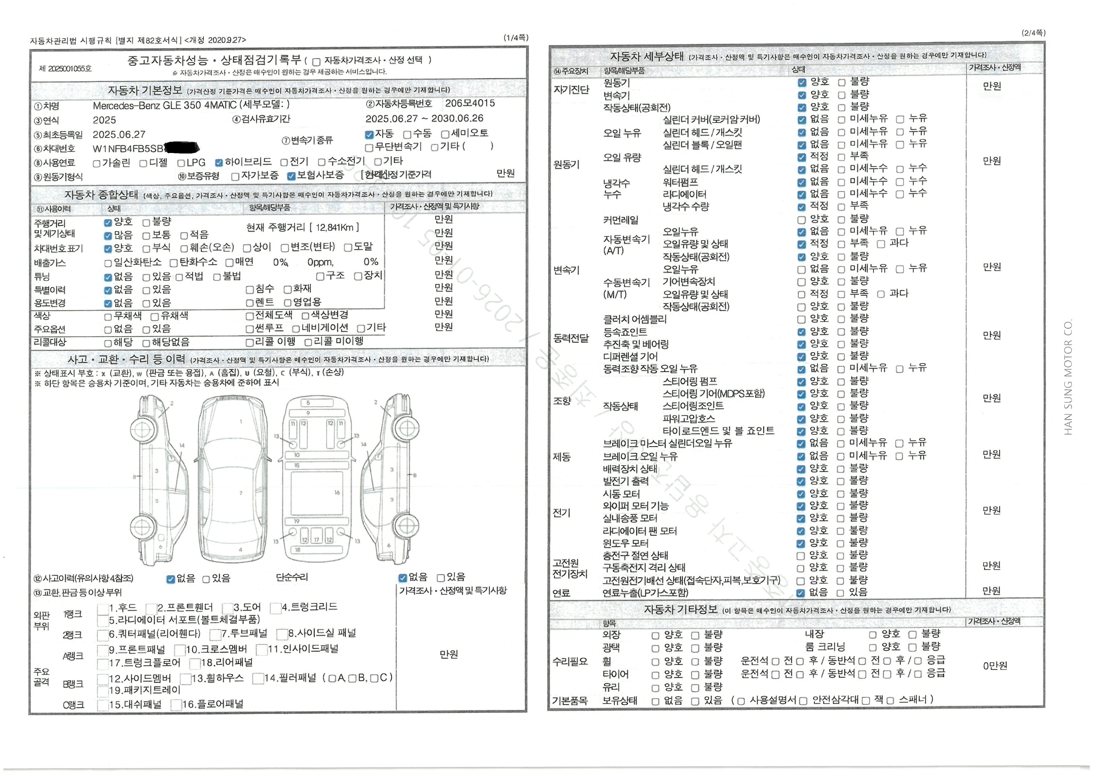 Основная информация и общее состояние / история аварий и ремонтов
