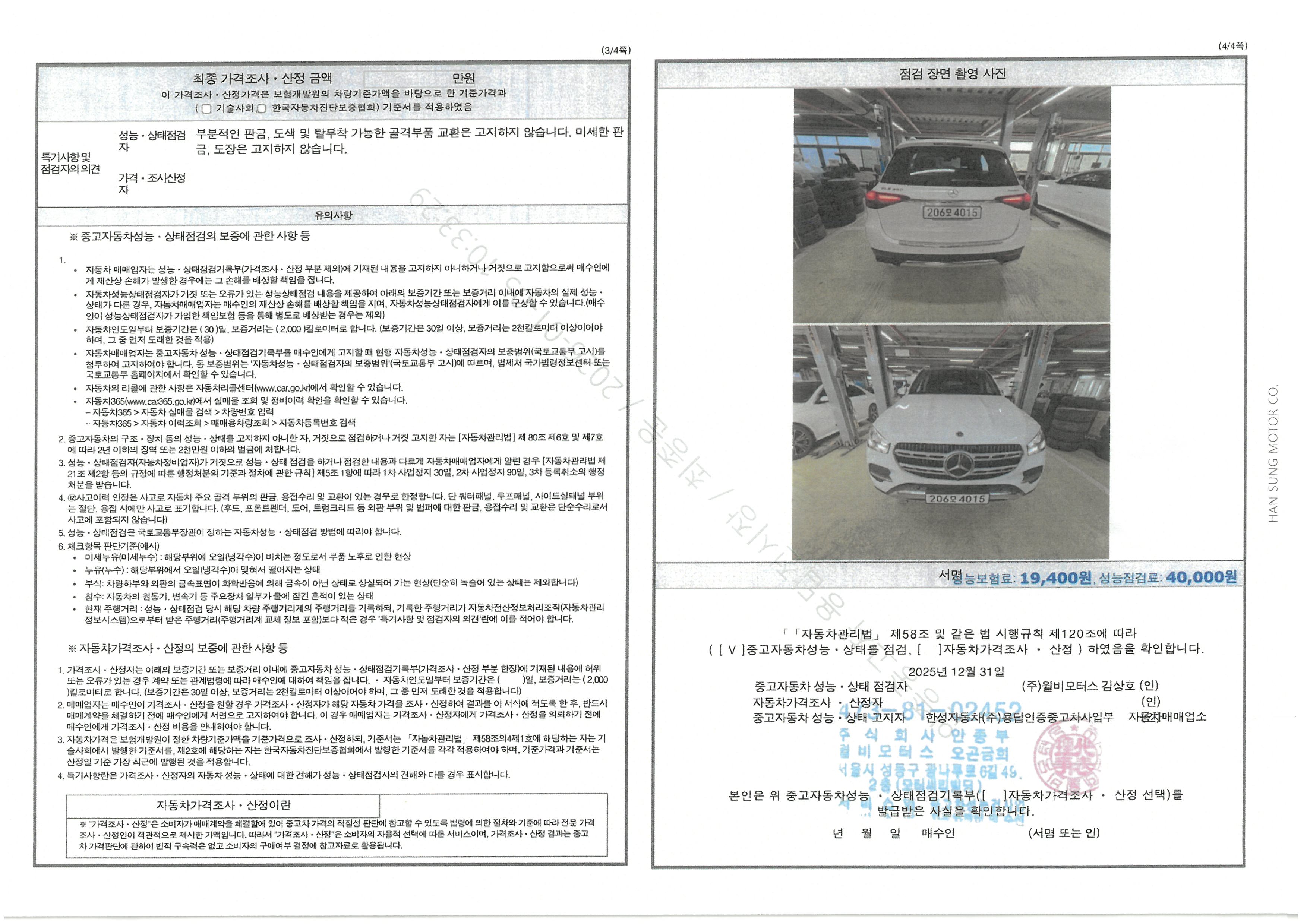 Фотографии, сделанные во время проверки, подписи
