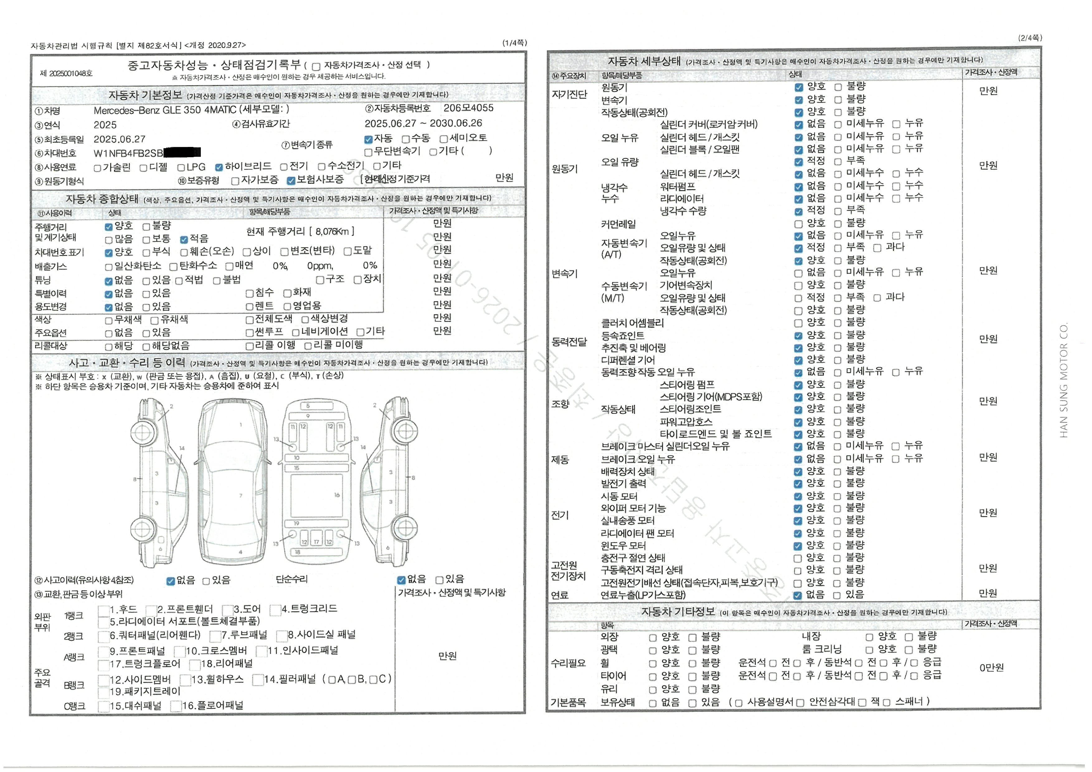 Основная информация и общее состояние / история аварий и ремонтов