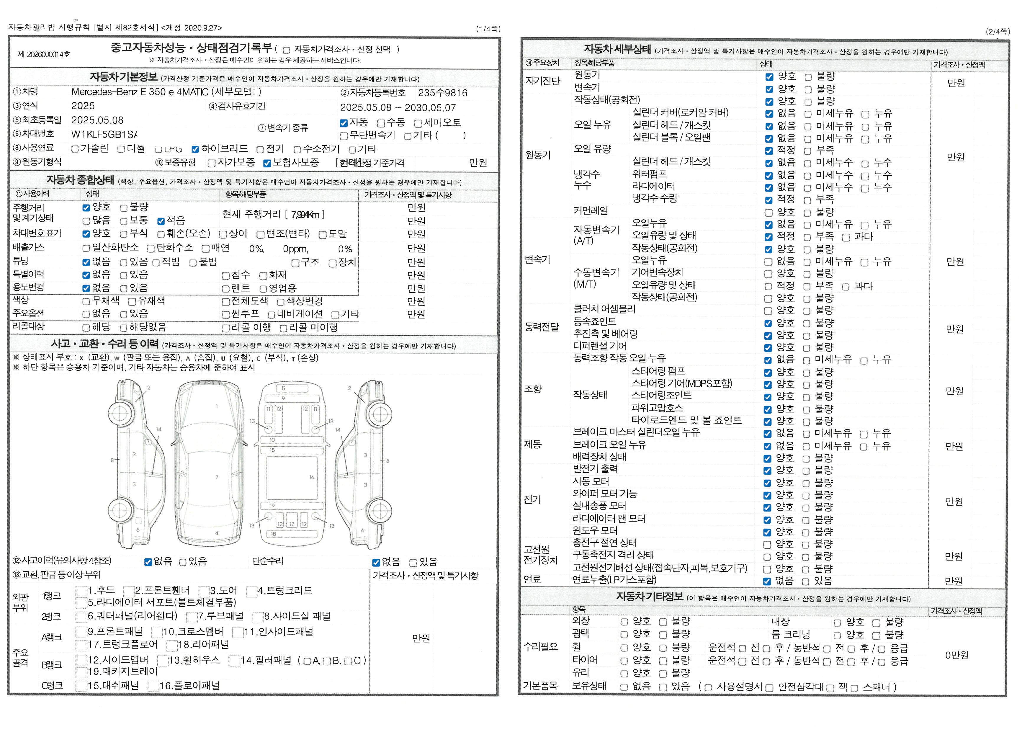 Основная информация и общее состояние / история аварий и ремонтов