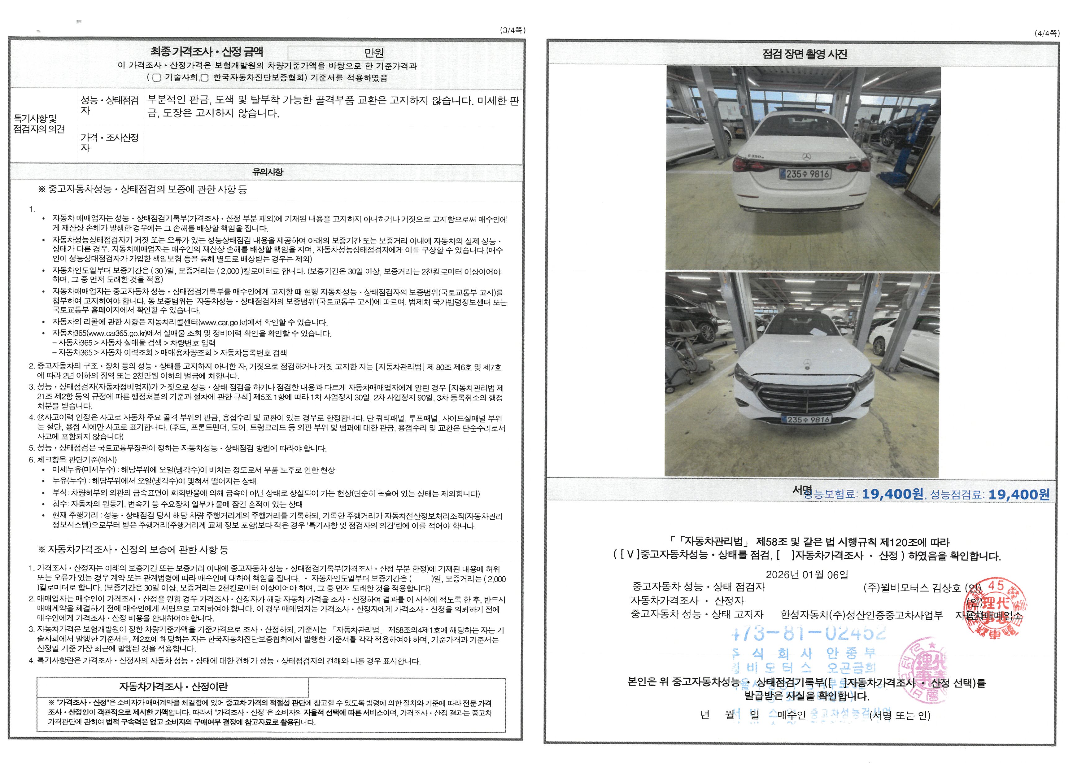 Фотографии, сделанные во время проверки, подписи