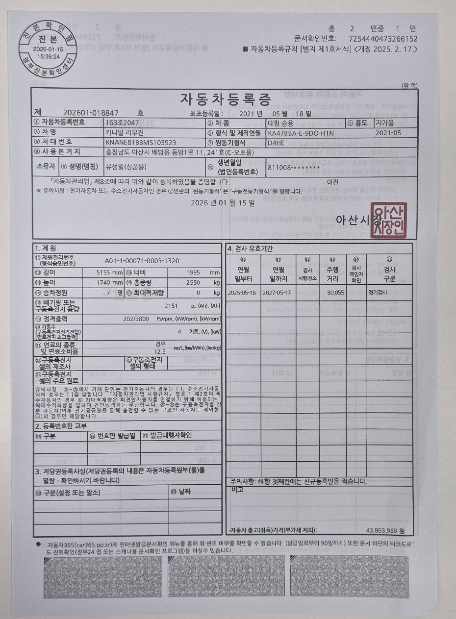 Основная информация и общее состояние / история аварий и ремонтов