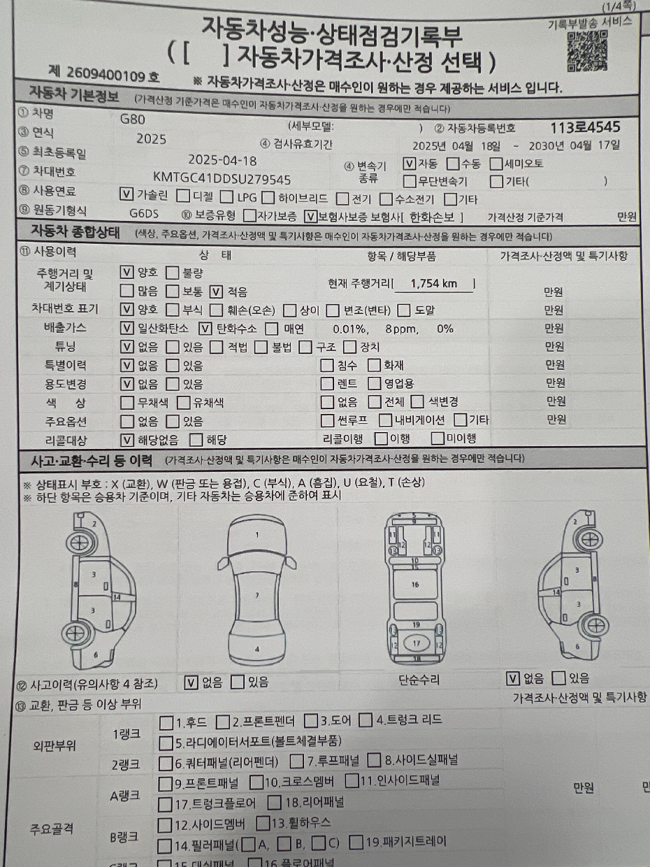 Основная информация и общее состояние / история аварий и ремонтов