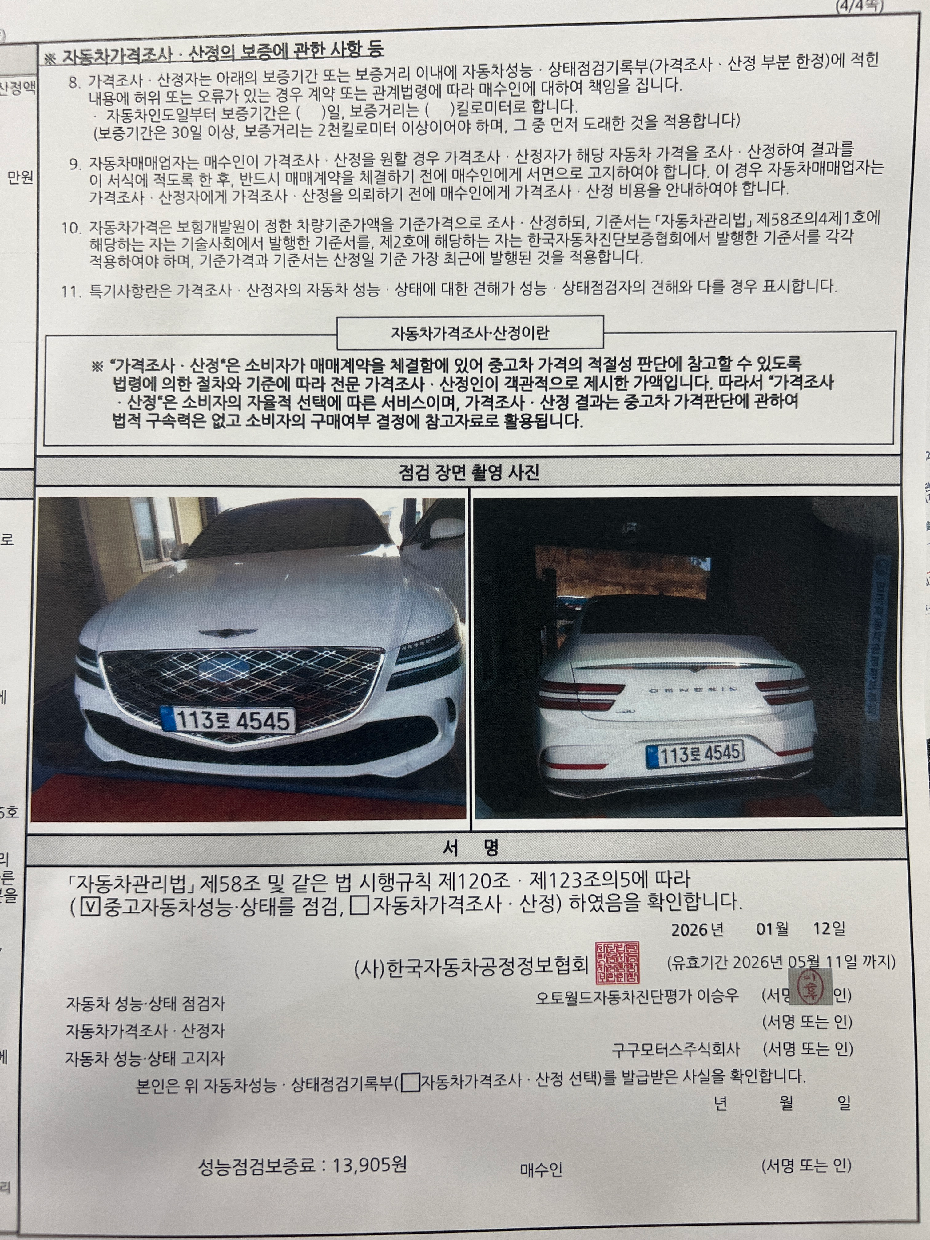 Фотографии, сделанные во время проверки, подписи