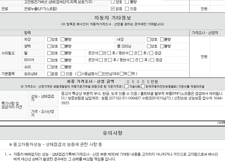 Фотографии, сделанные во время проверки, подписи