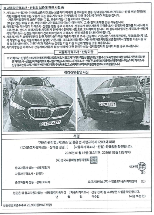 Примечание