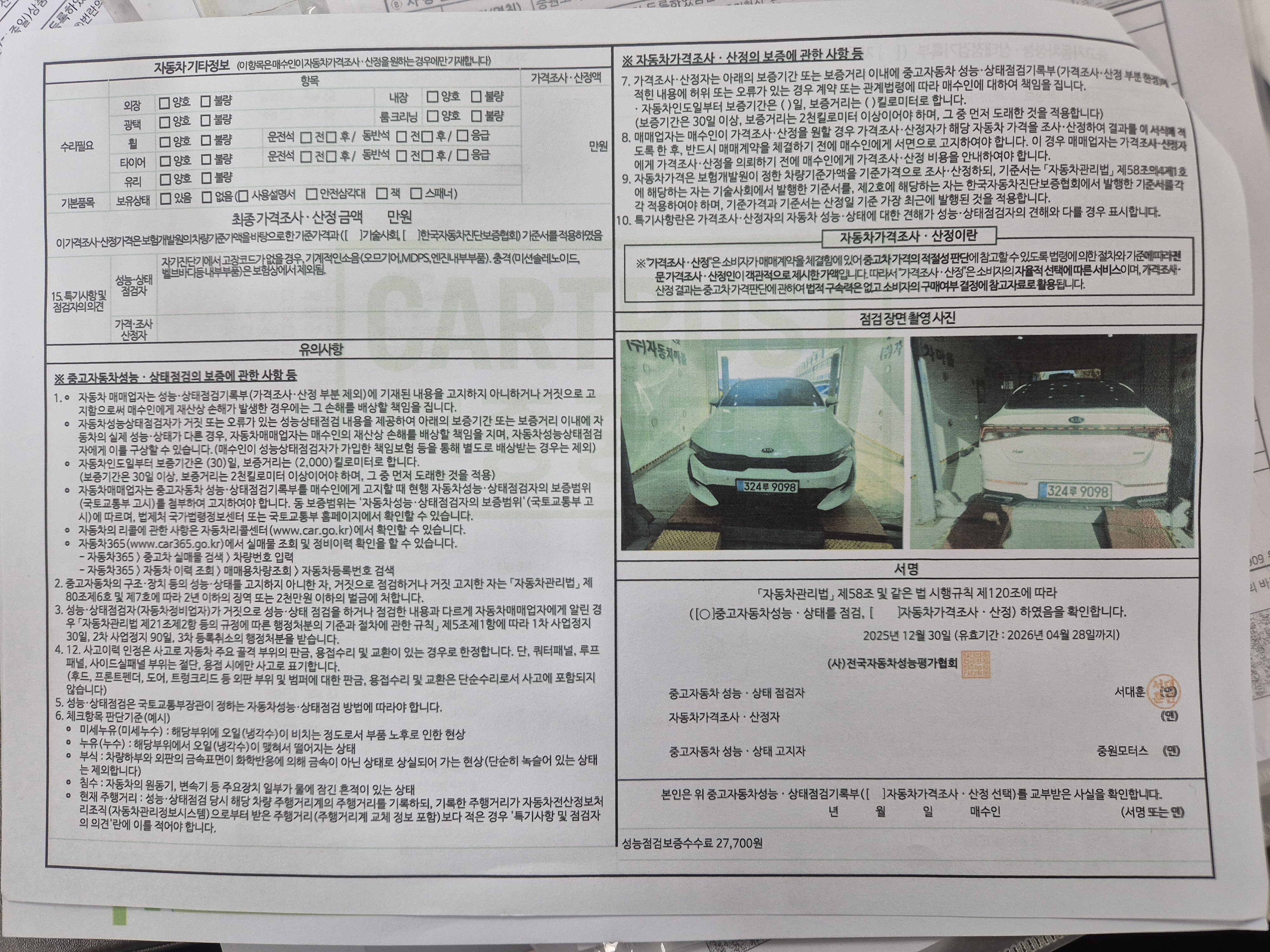 Примечание