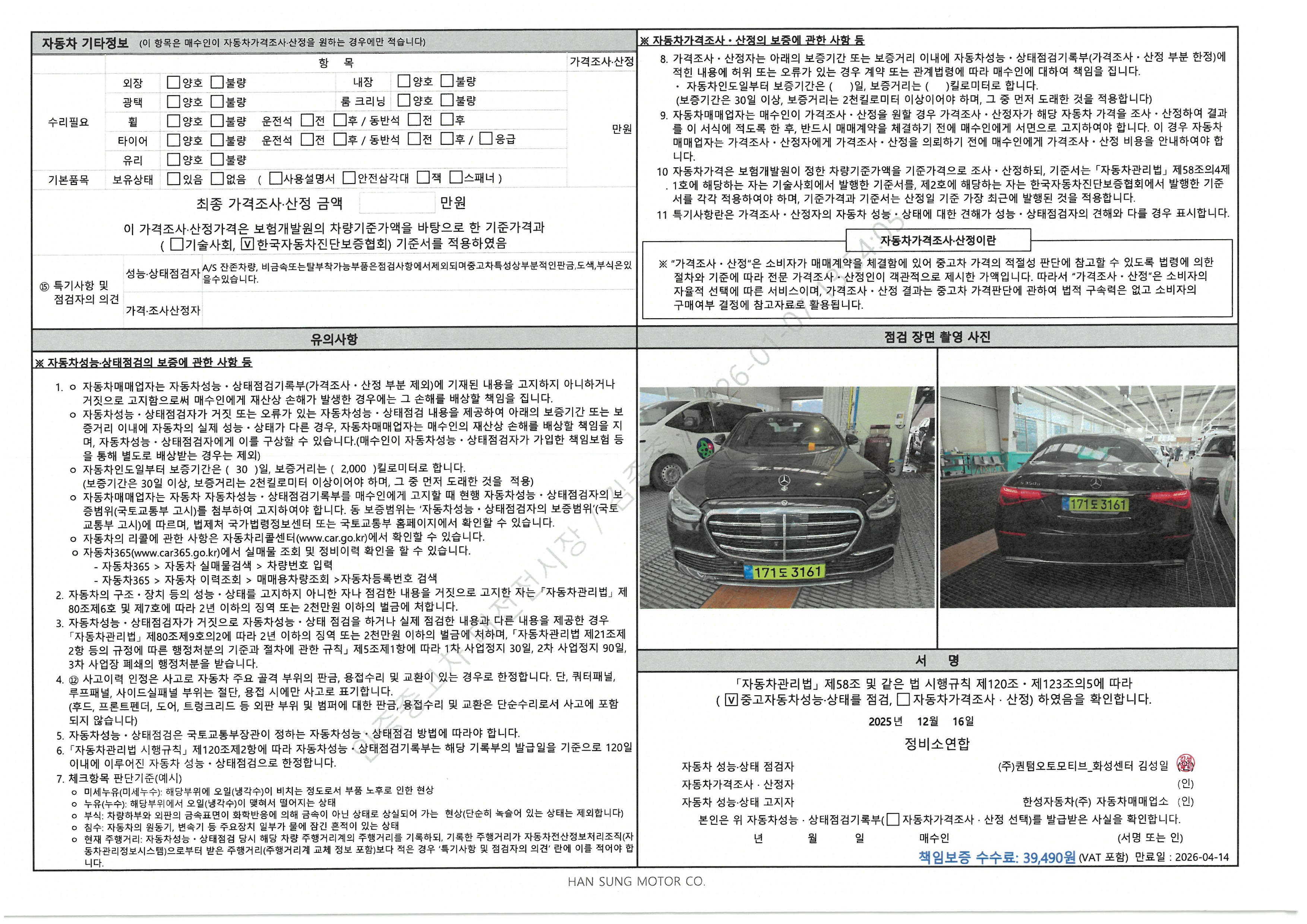 Фотографии, сделанные во время проверки, подписи