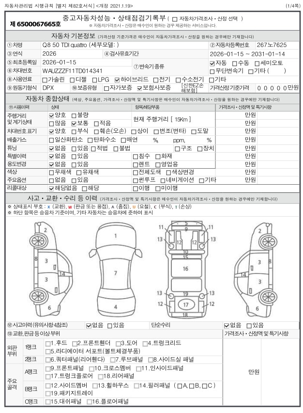 Основная информация и общее состояние / история аварий и ремонтов