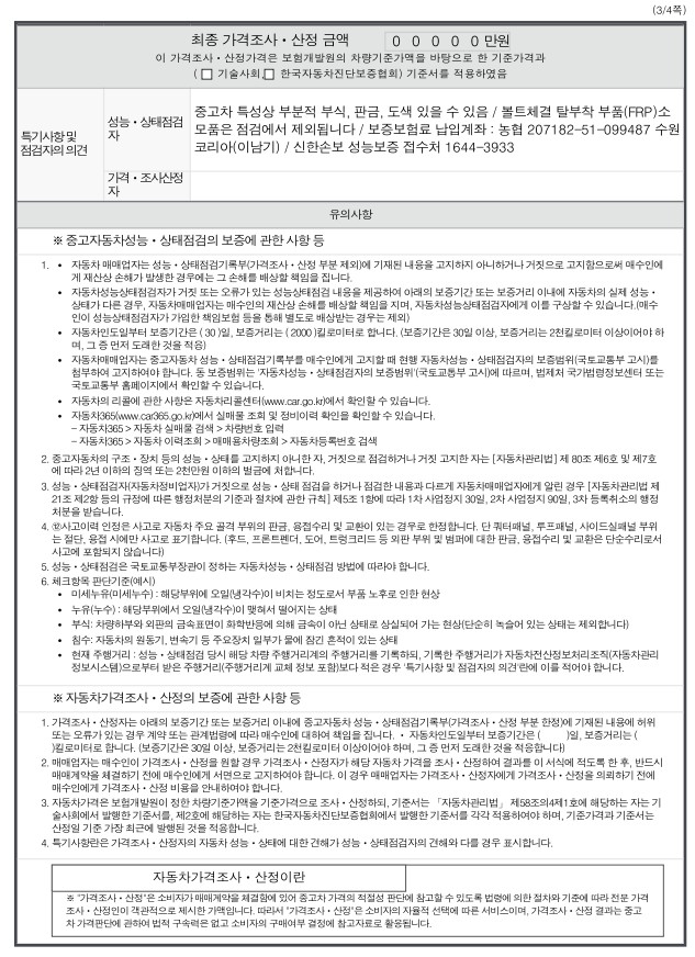 Примечание