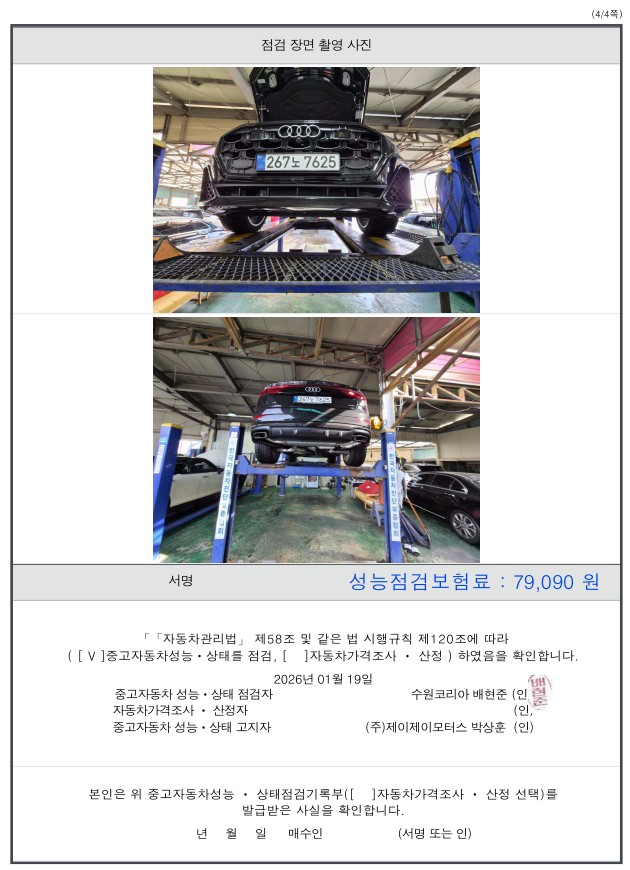 Фотографии, сделанные во время проверки, подписи