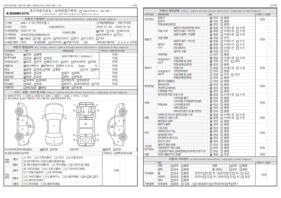 Основная информация и общее состояние / история аварий и ремонтов