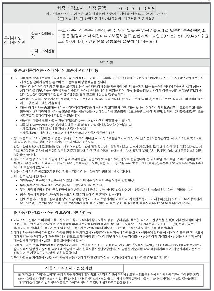 Примечание