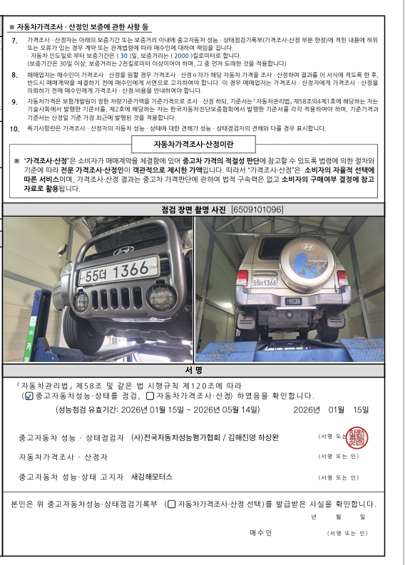 Примечание