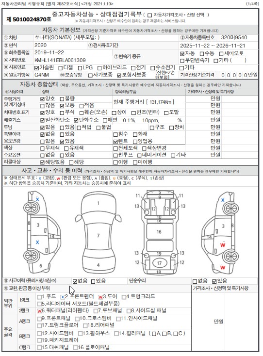 Основная информация и общее состояние / история аварий и ремонтов