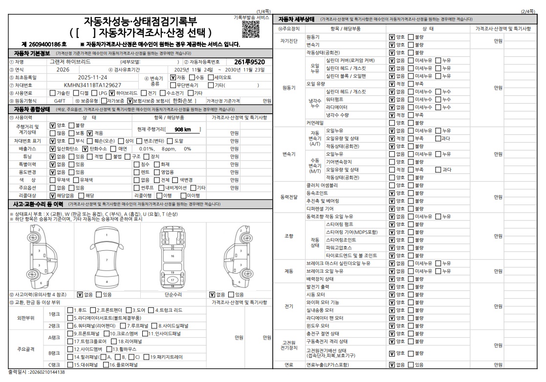 Основная информация и общее состояние / история аварий и ремонтов