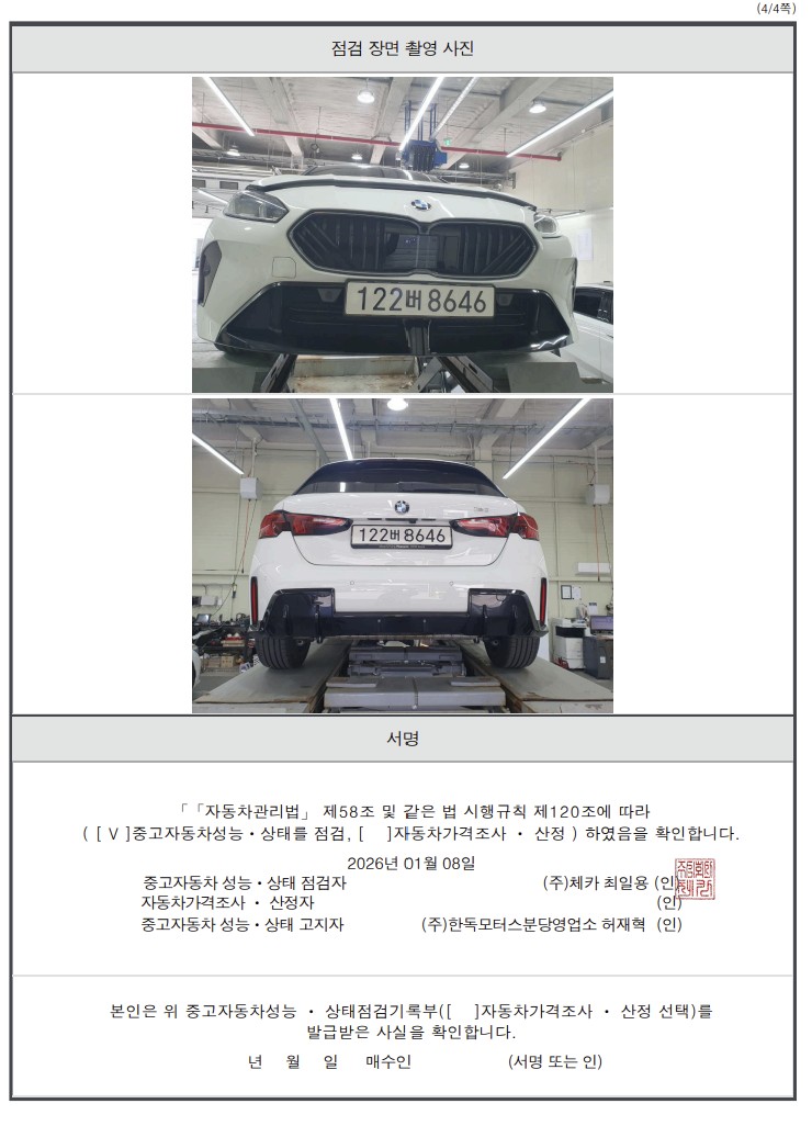 Детальное состояние автомобиля