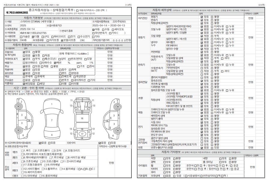 Основная информация и общее состояние / история аварий и ремонтов