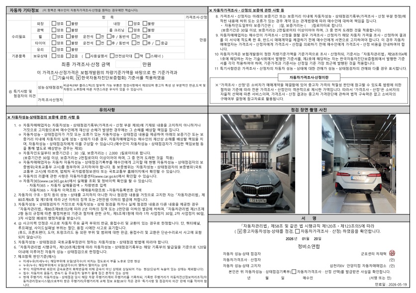 Фотографии, сделанные во время проверки, подписи