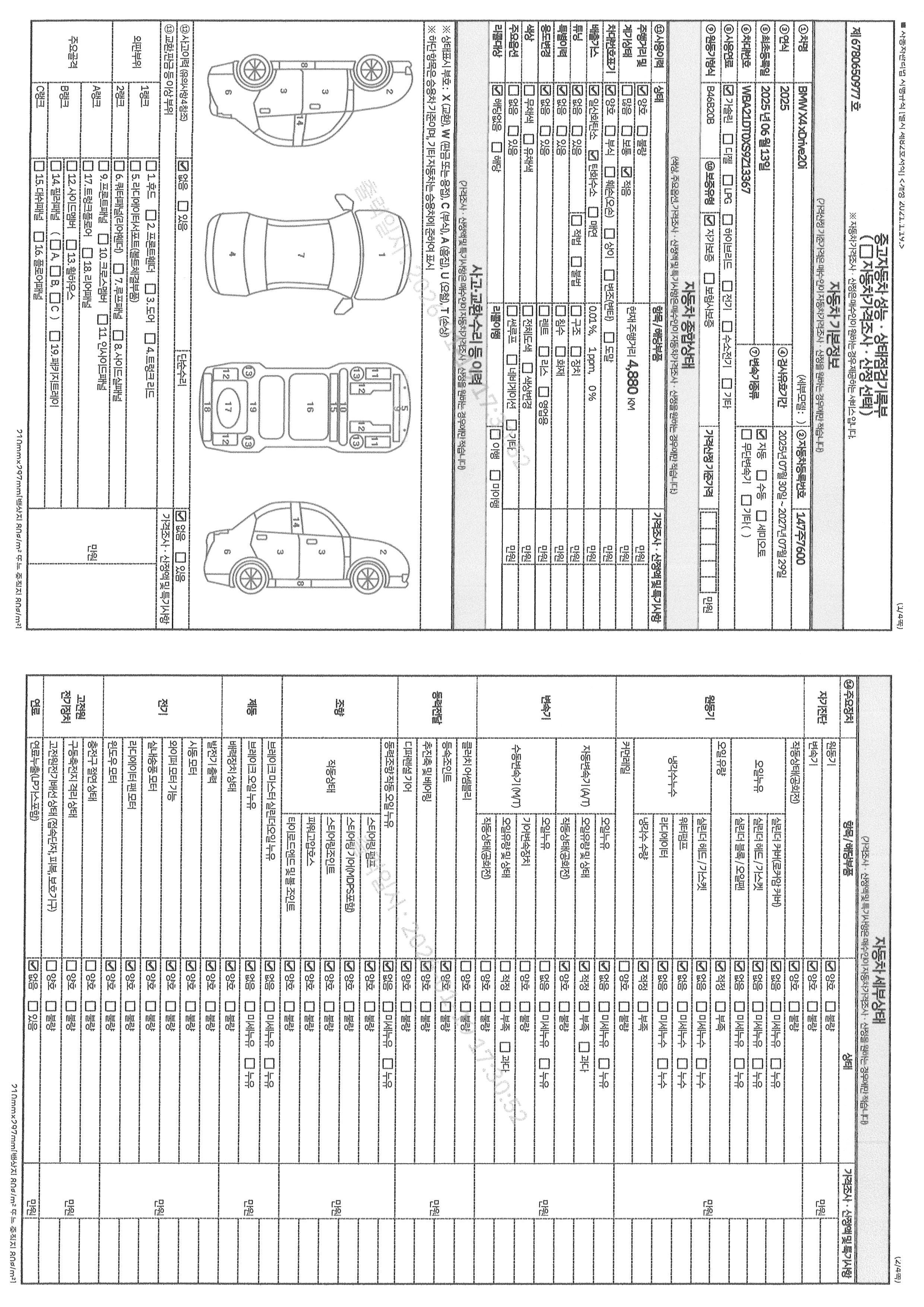 Основная информация и общее состояние / история аварий и ремонтов