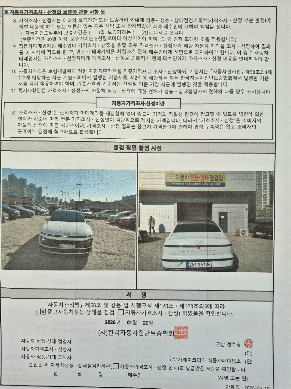 Примечание