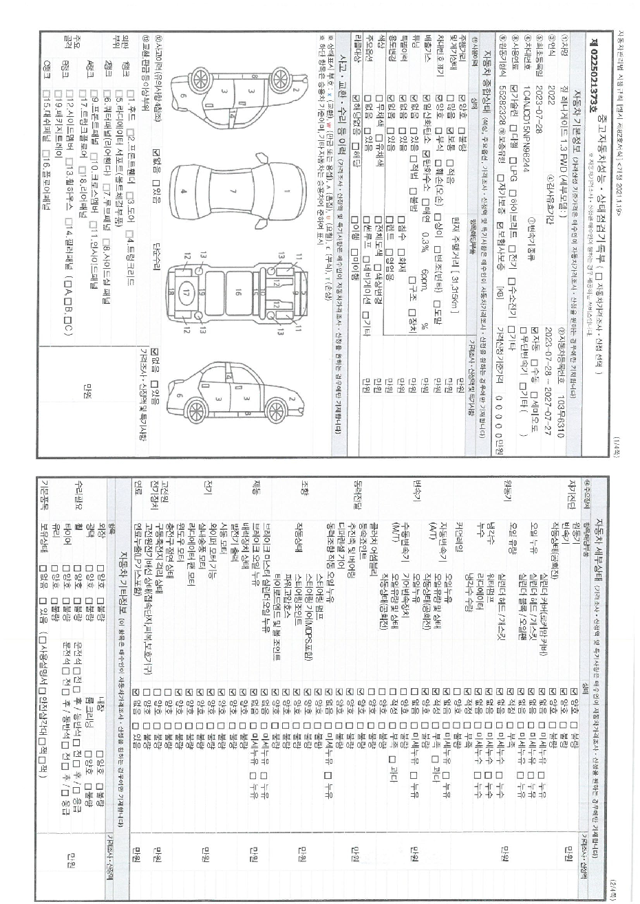 Основная информация и общее состояние / история аварий и ремонтов