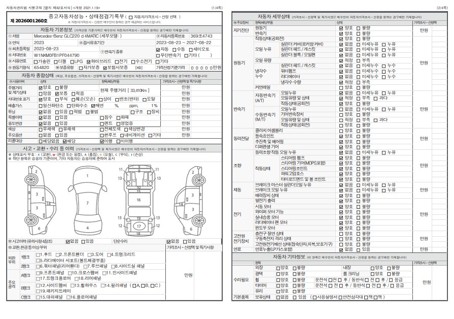 Основная информация и общее состояние / история аварий и ремонтов