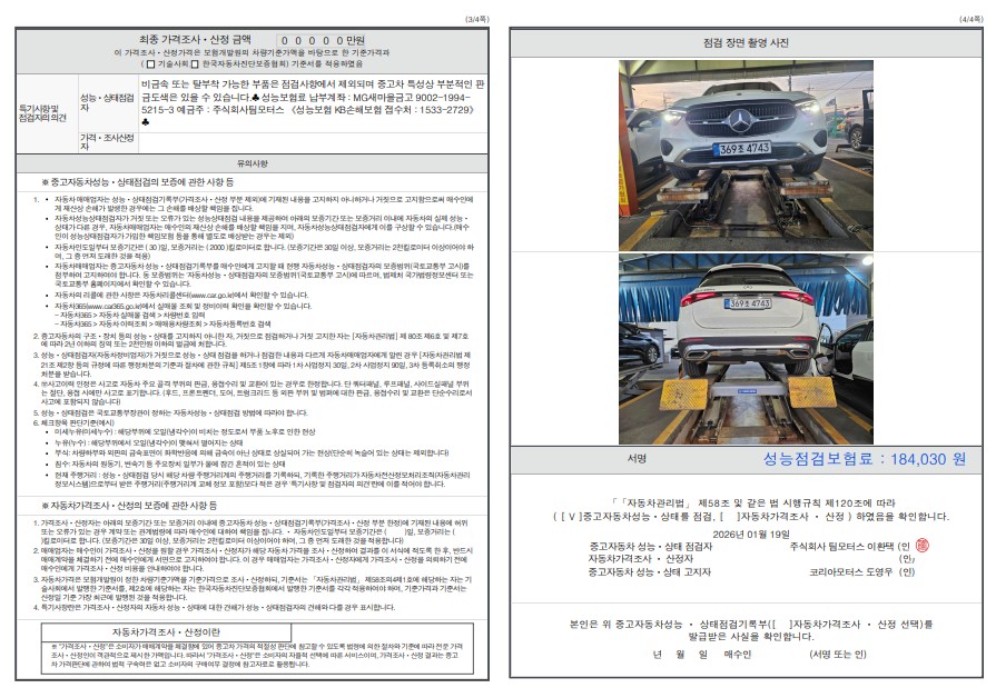 Детальное состояние автомобиля