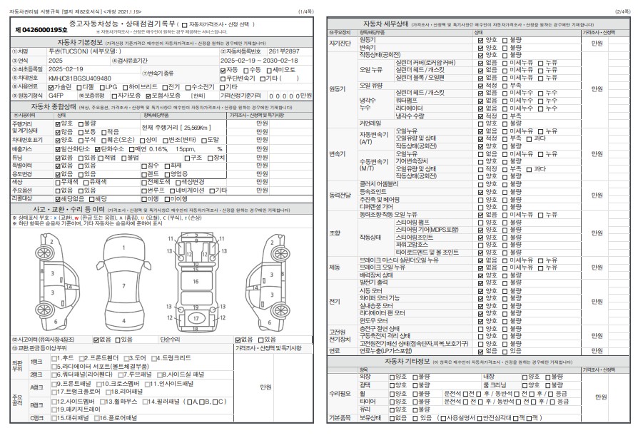 Основная информация и общее состояние / история аварий и ремонтов