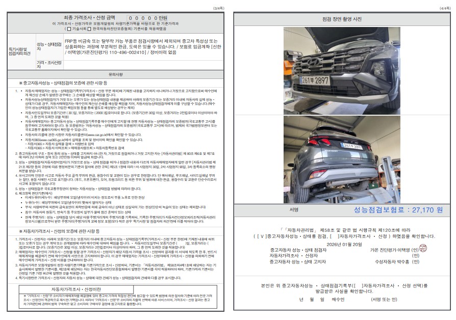 Детальное состояние автомобиля