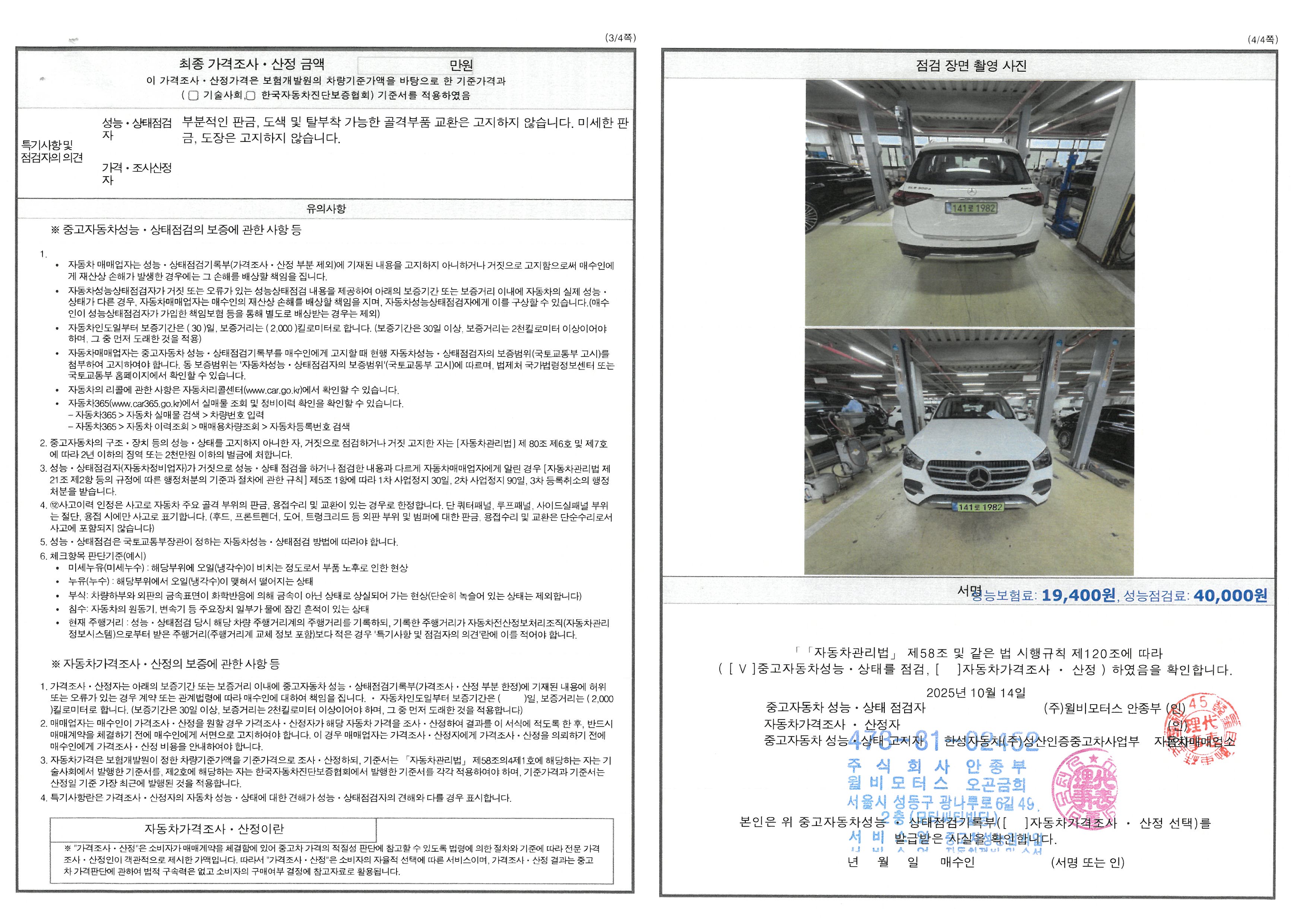 Фотографии, сделанные во время проверки, подписи