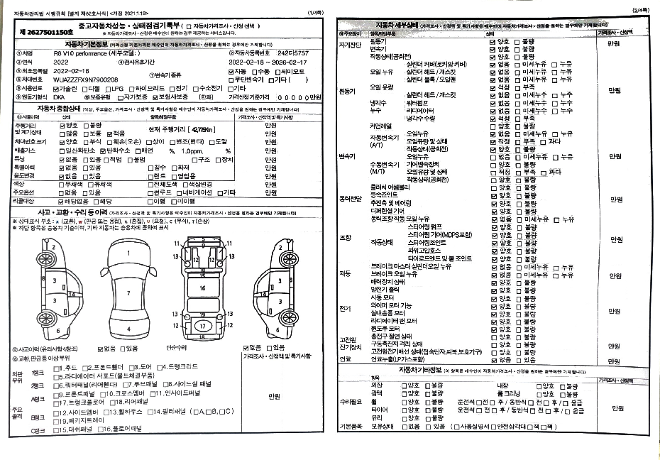 Основная информация и общее состояние / история аварий и ремонтов