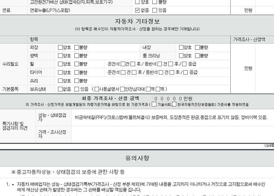 Фотографии, сделанные во время проверки, подписи