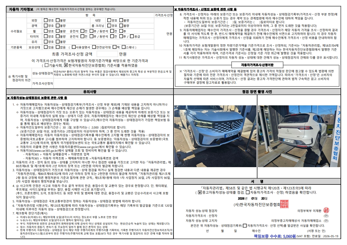 Примечание