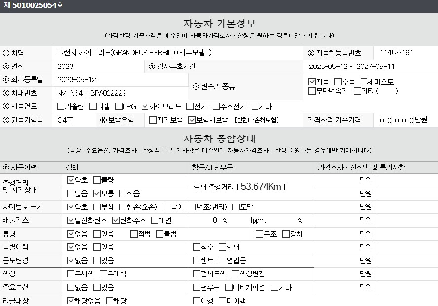 Основная информация и общее состояние / история аварий и ремонтов