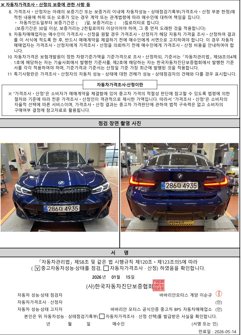 Фотографии, сделанные во время проверки, подписи