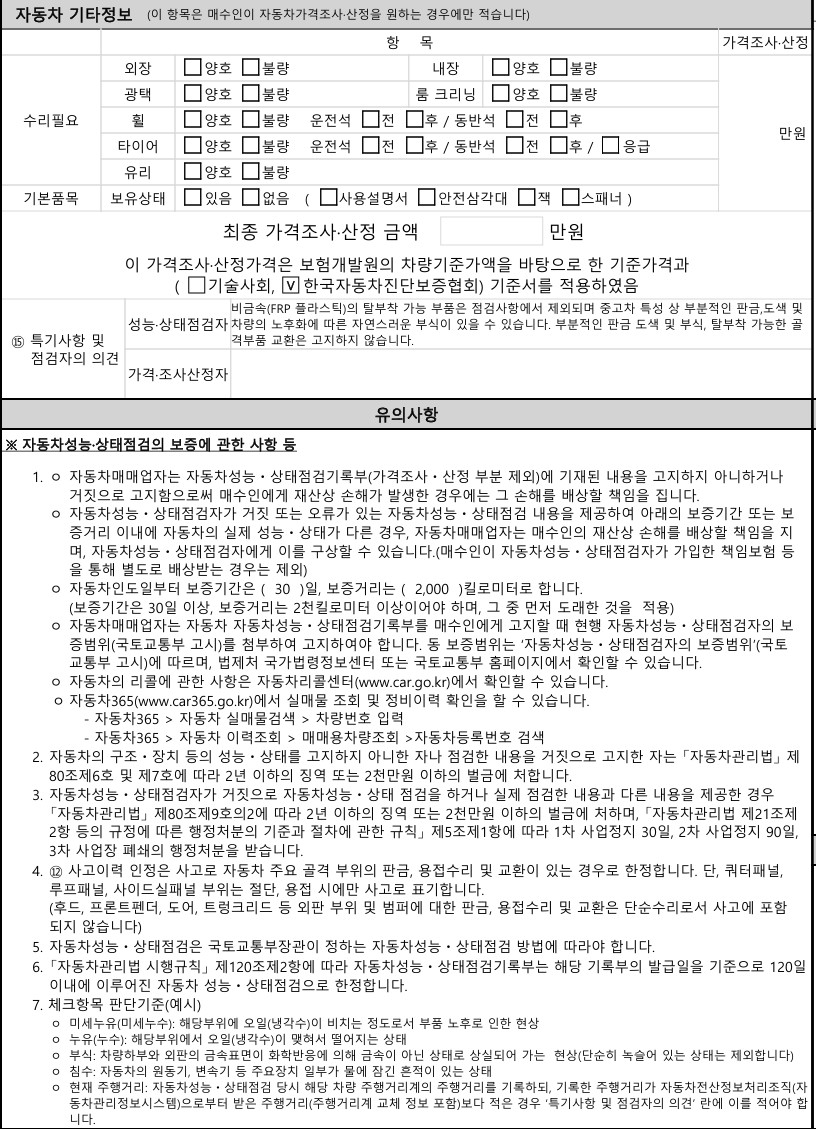 Примечание