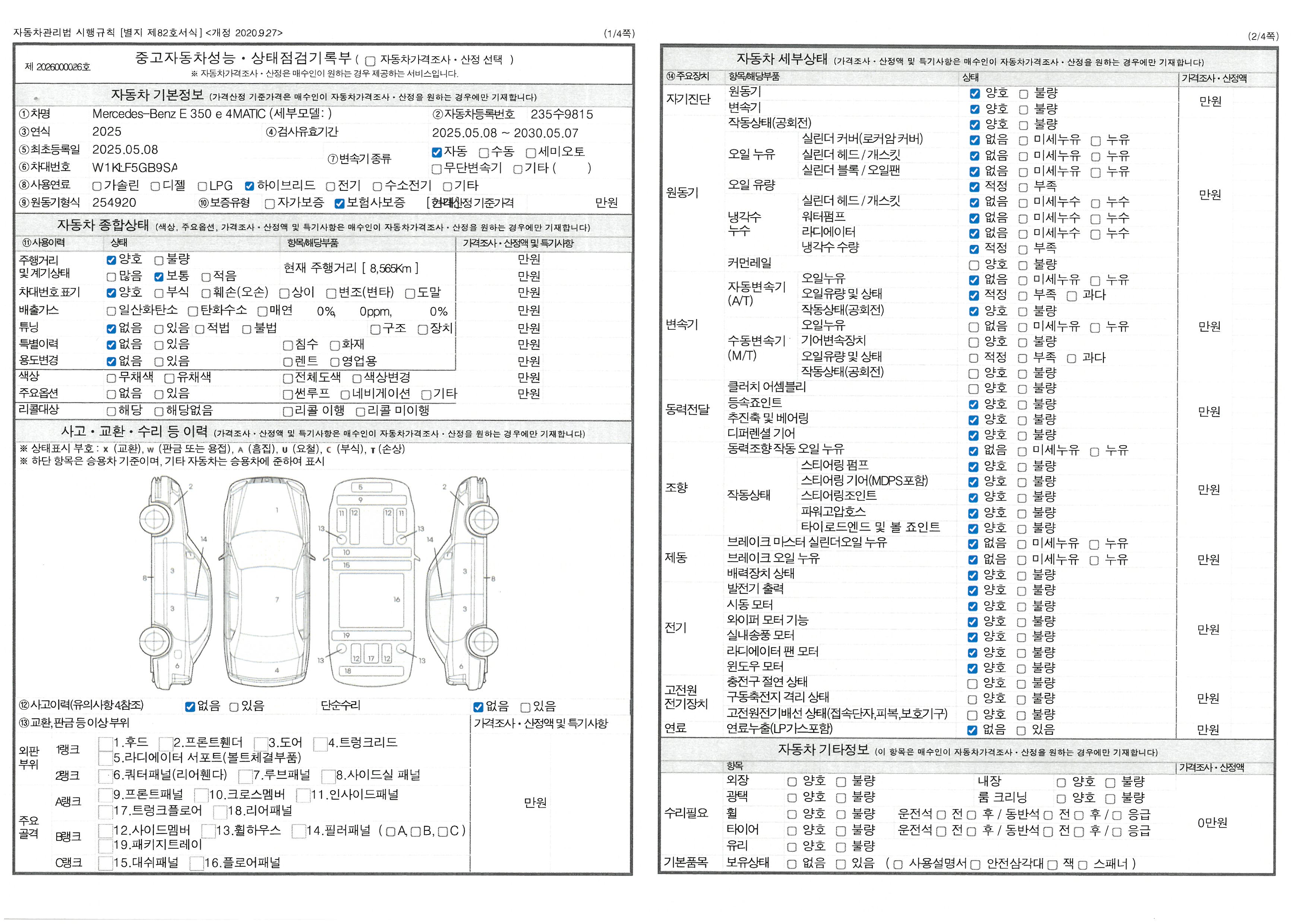 Основная информация и общее состояние / история аварий и ремонтов