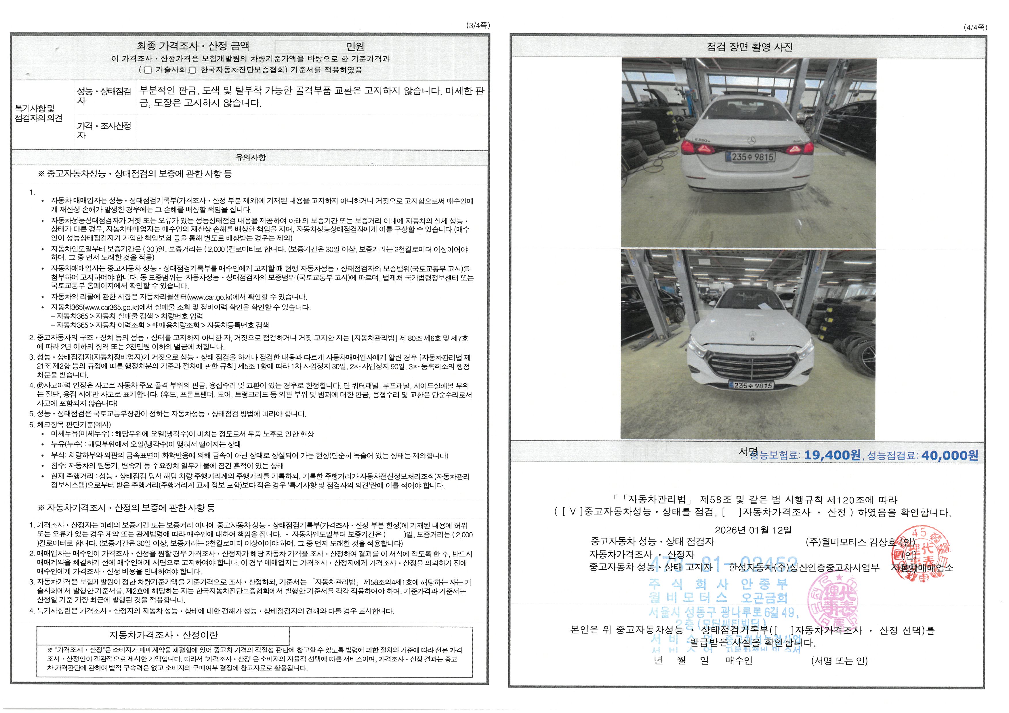 Фотографии, сделанные во время проверки, подписи