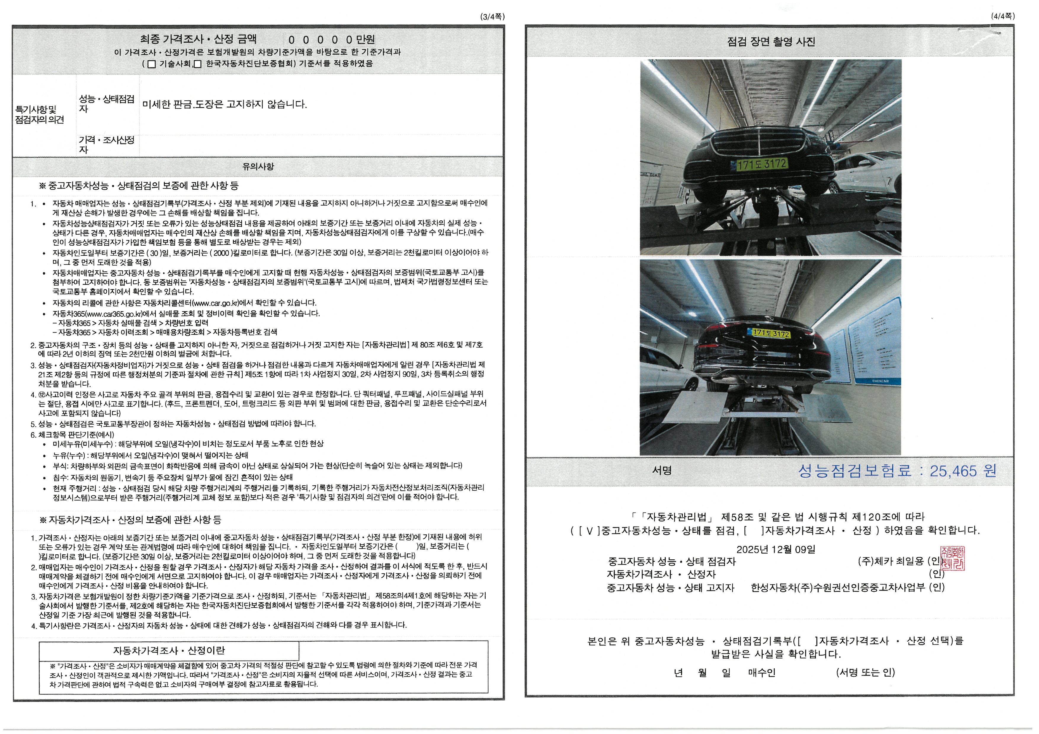 Фотографии, сделанные во время проверки, подписи