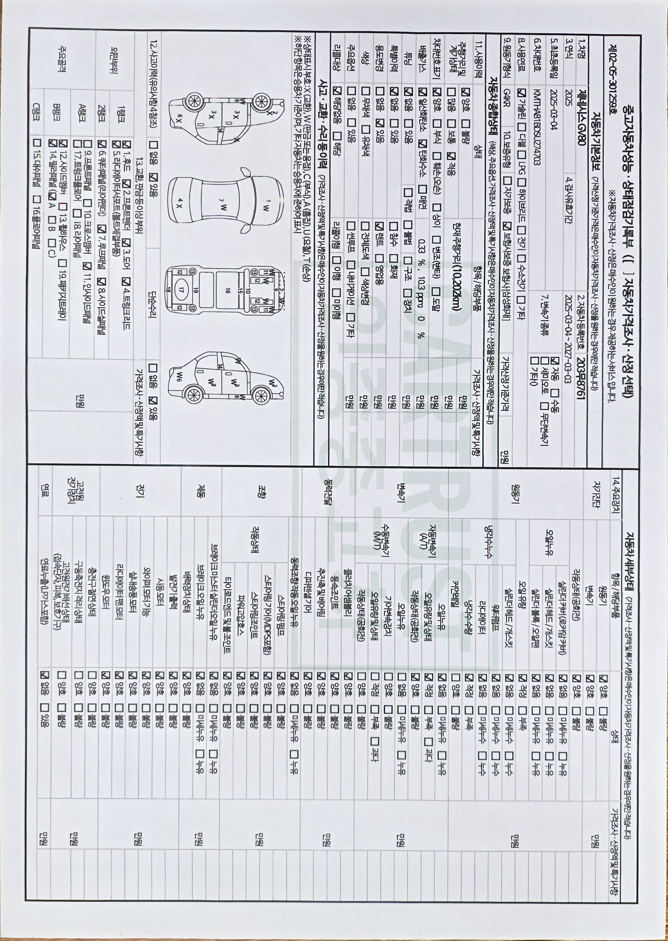 Основная информация и общее состояние / история аварий и ремонтов