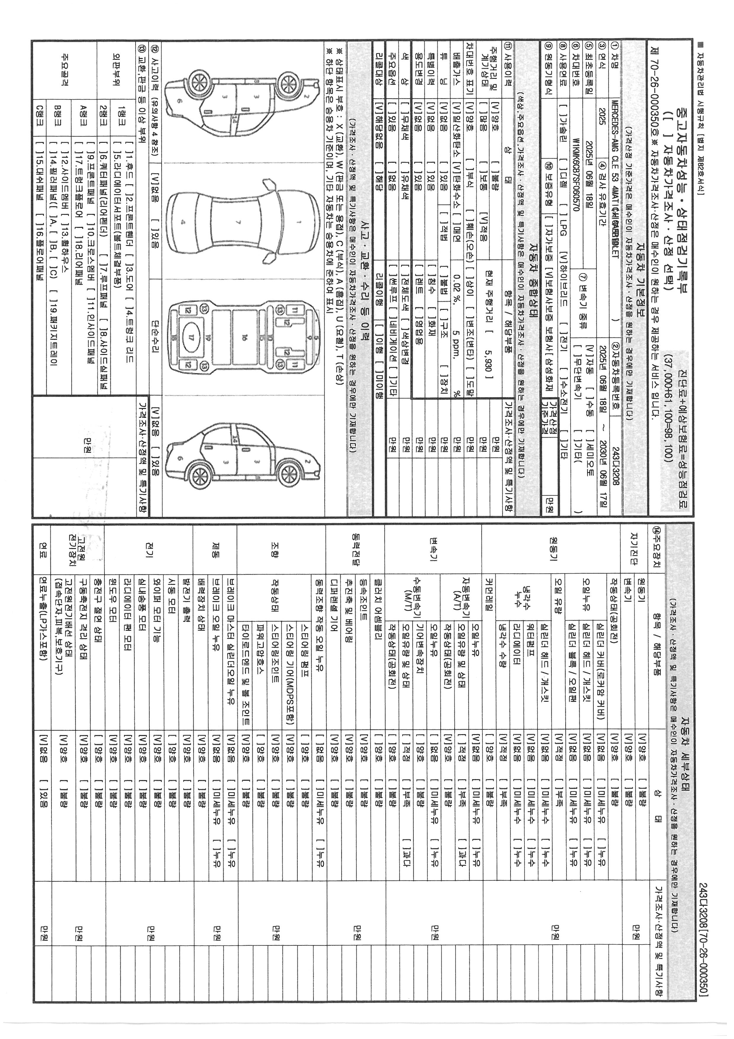 Основная информация и общее состояние / история аварий и ремонтов