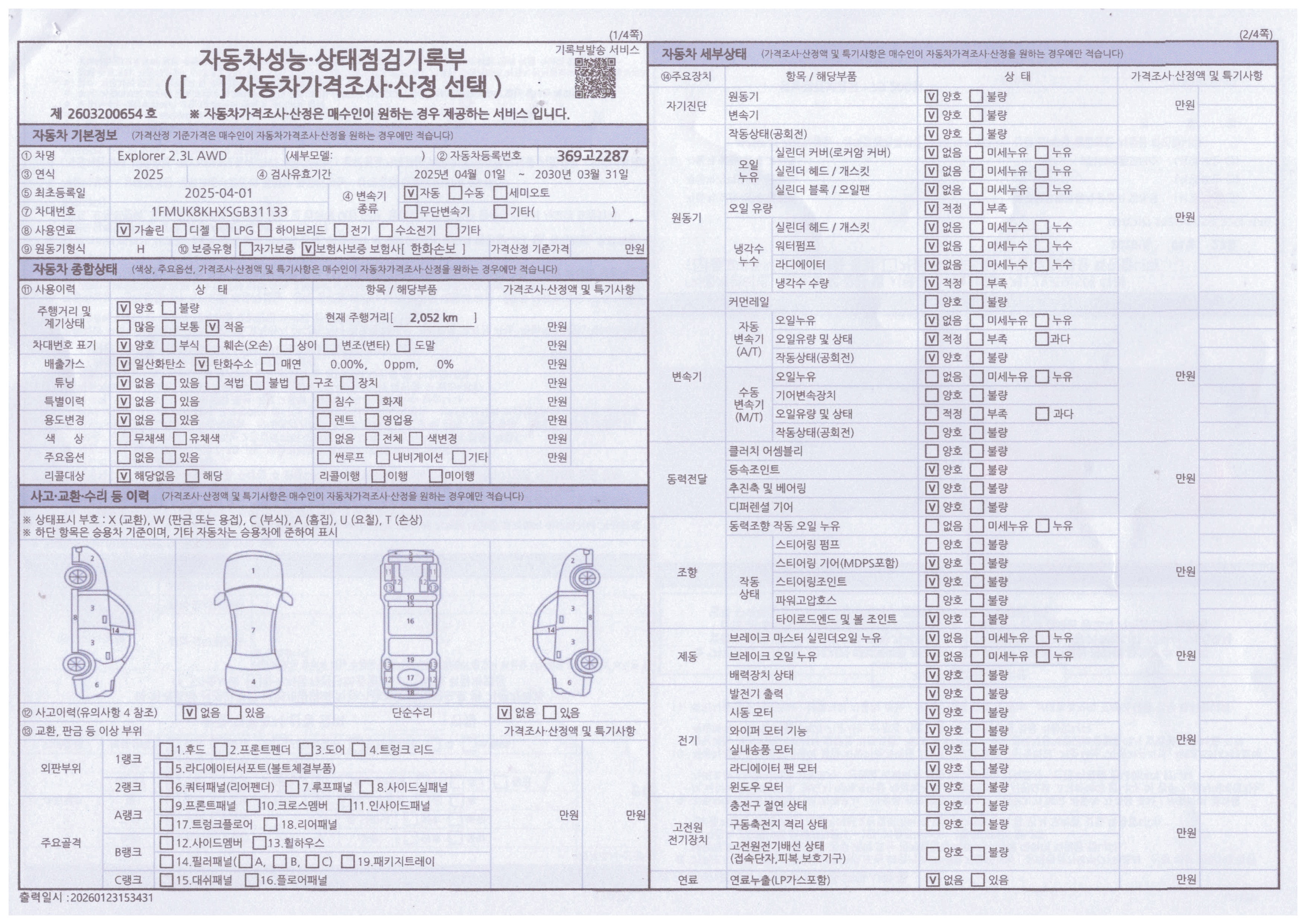 Основная информация и общее состояние / история аварий и ремонтов