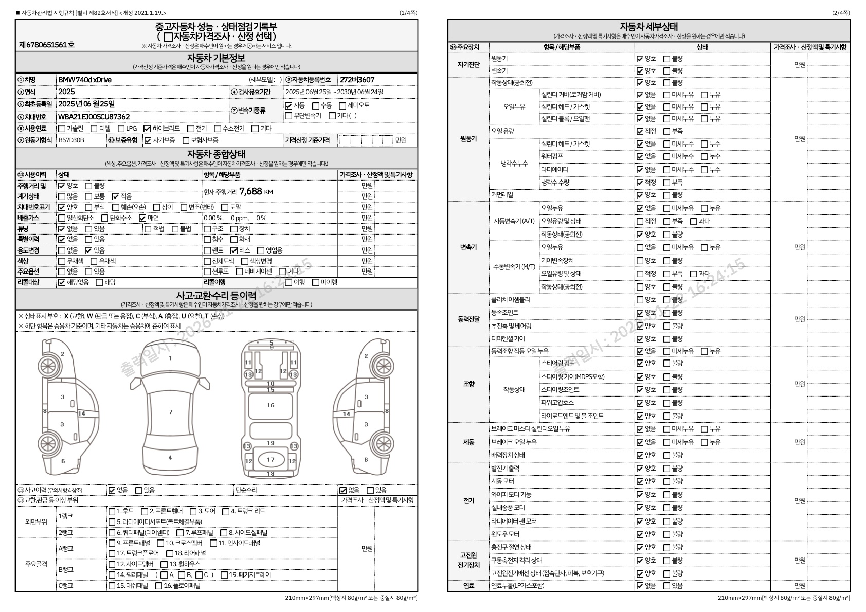 Основная информация и общее состояние / история аварий и ремонтов