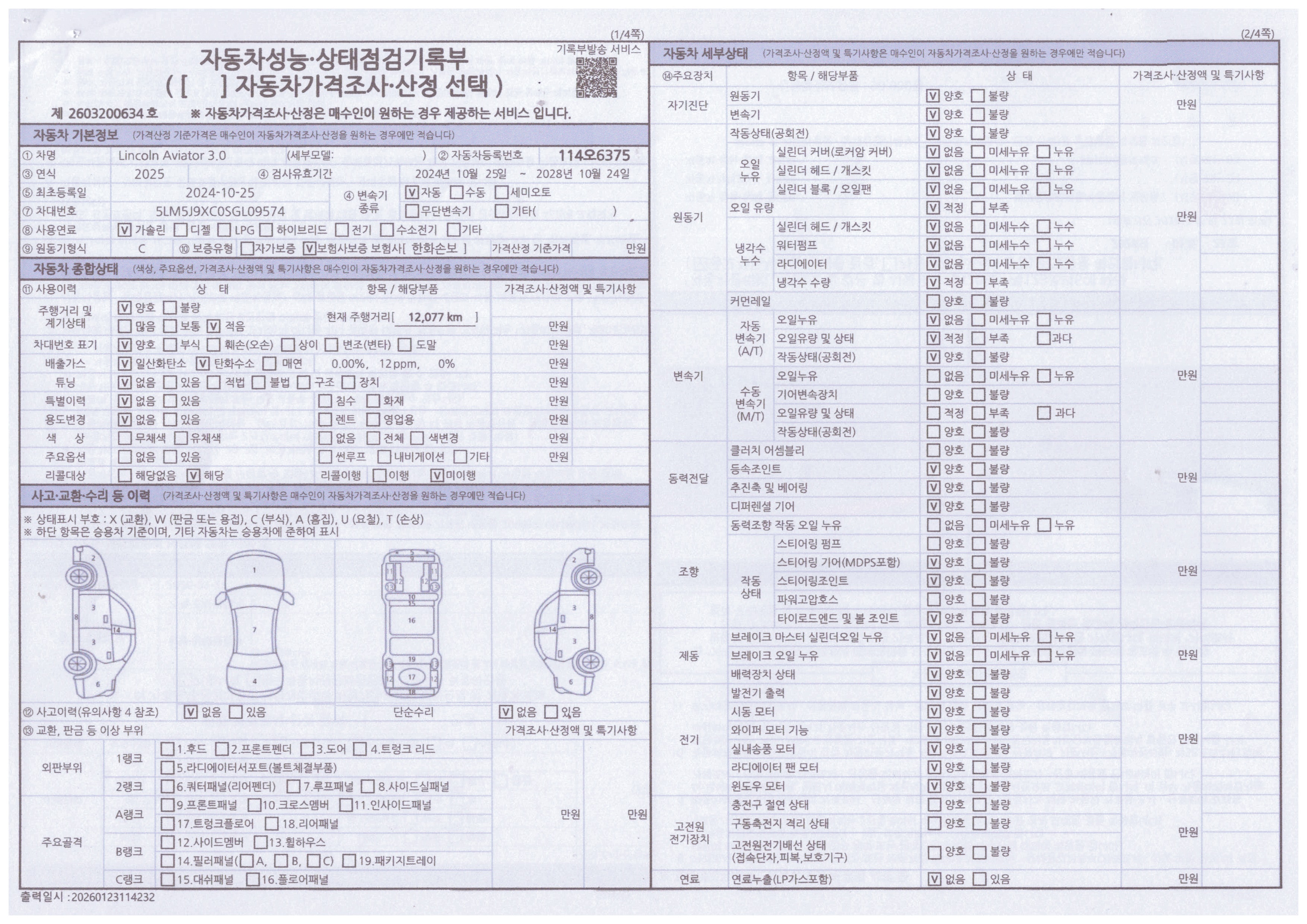 Основная информация и общее состояние / история аварий и ремонтов
