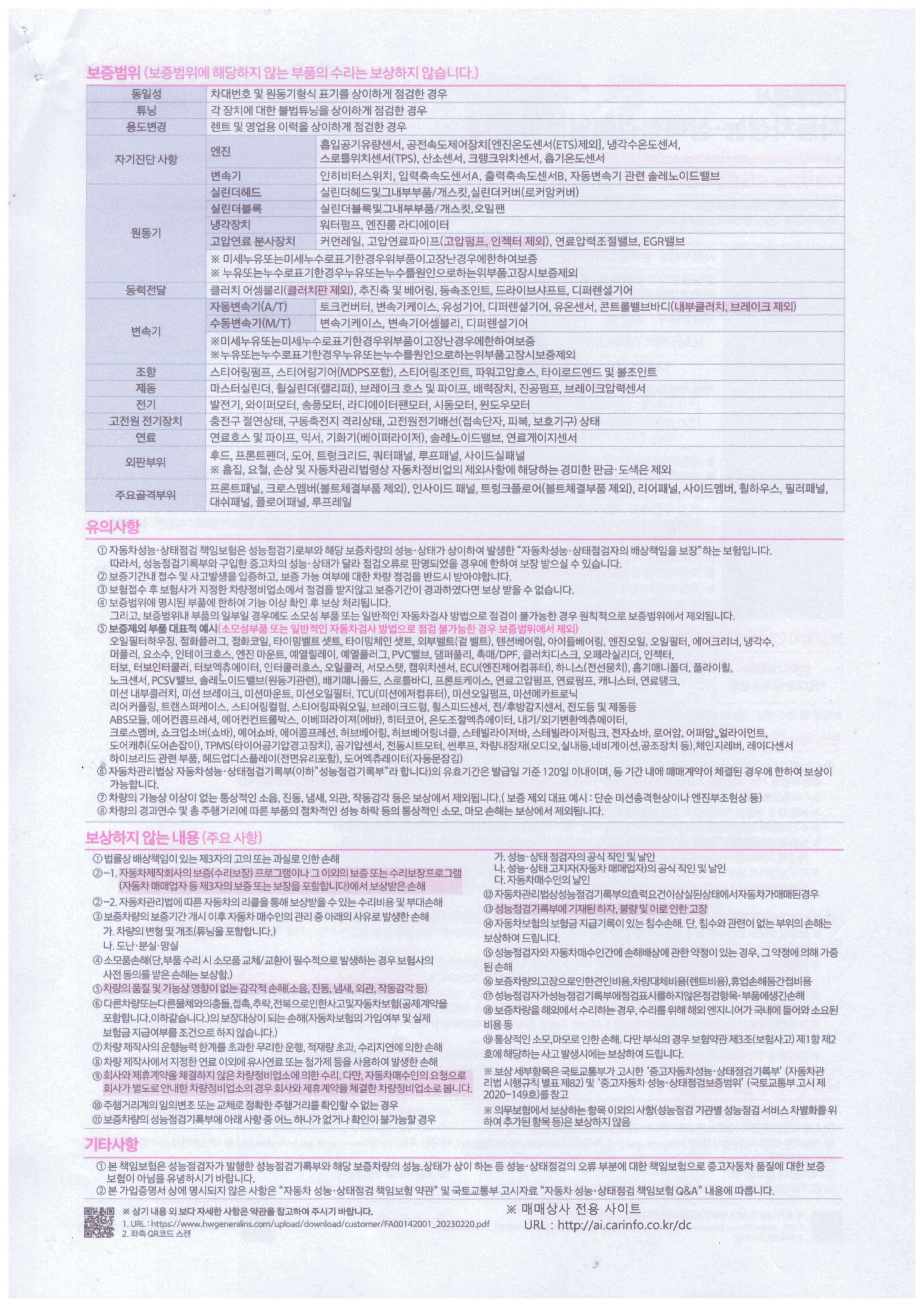 Примечание