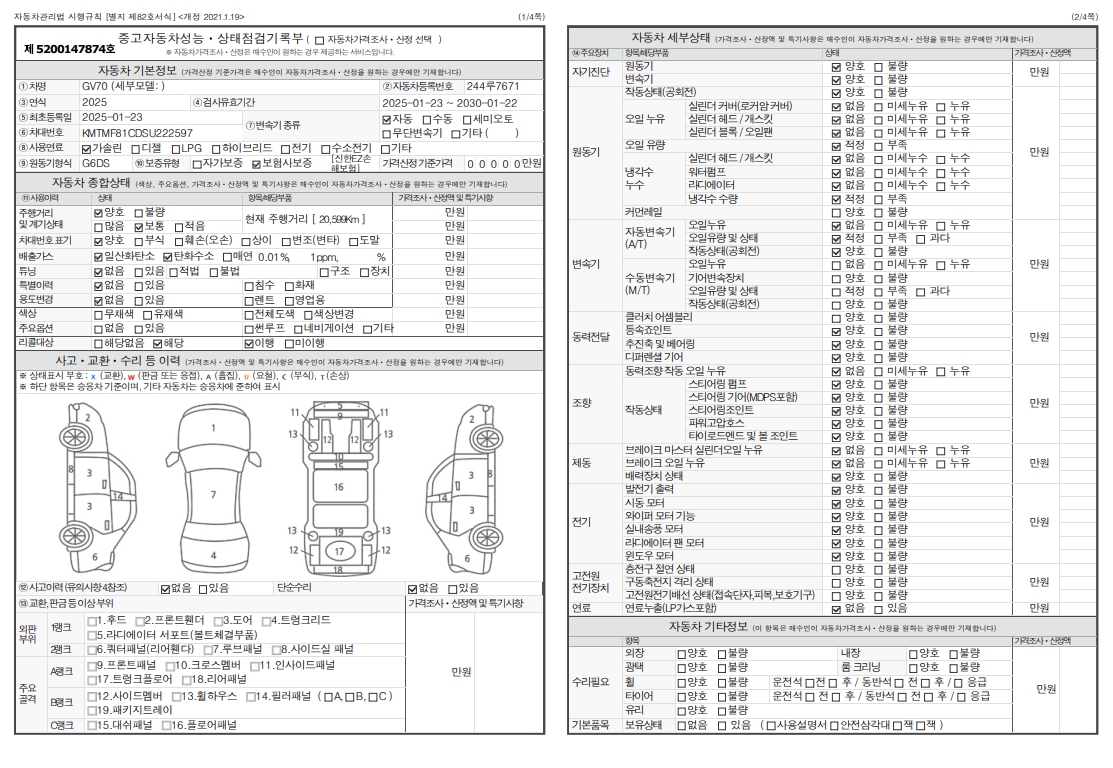 Основная информация и общее состояние / история аварий и ремонтов